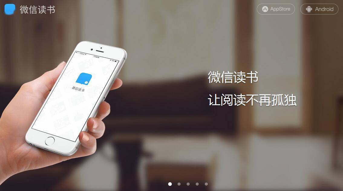 2亿用户的「微信读书」，是怎么“骗”年轻人读书的？