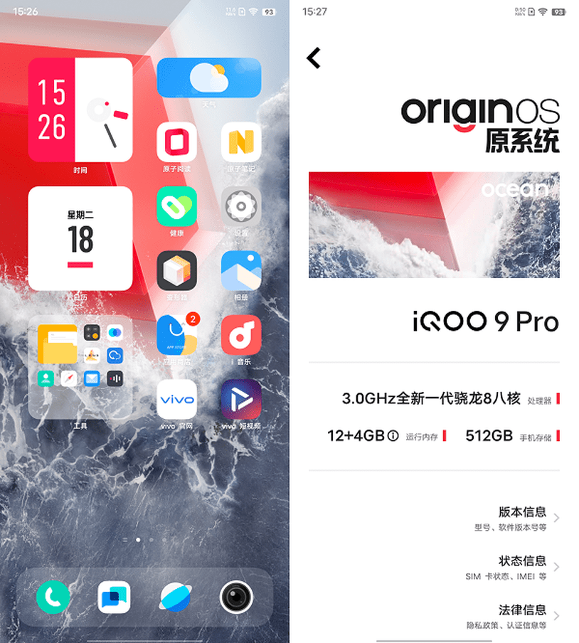 有趣好玩的硬核旗舰iqoo9pro动手玩