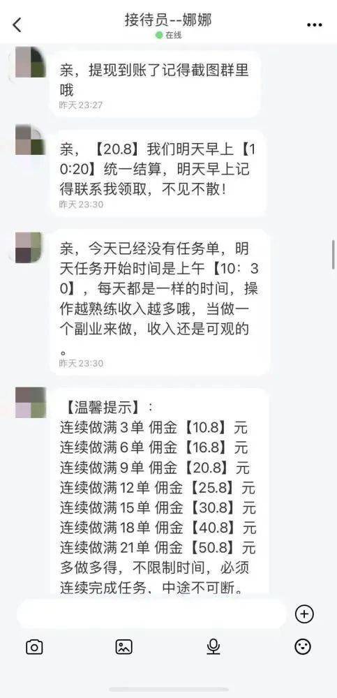 no|【反诈小课堂】免费领电饭煲，有这好事？