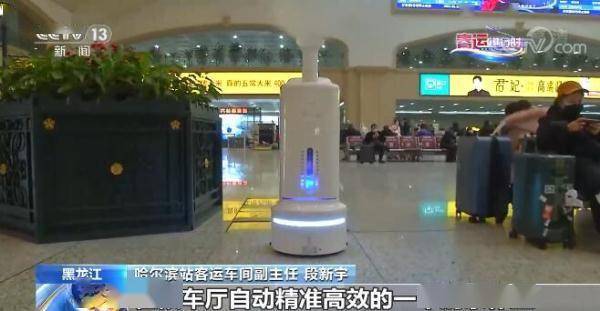 春运进行时 | 加强疫情防控 无人设备助力春运