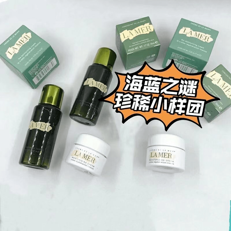 什么新年捡漏：海蓝之谜精萃水/面霜/眼霜直降1000！抱歉，这么大优惠说晚了...