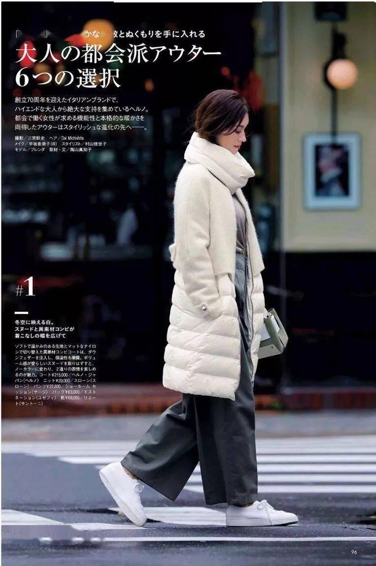 身材 “大衣”失宠了？现在流行这么穿！保暖又显瘦！