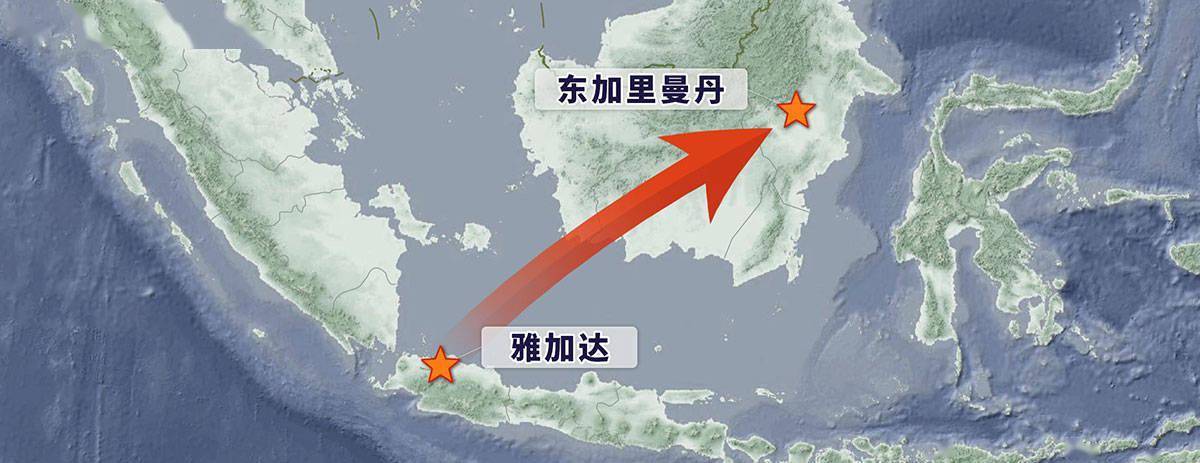 印度尼西亚国会通过法案,确定该国首都将从雅加达迁往婆罗洲东加里