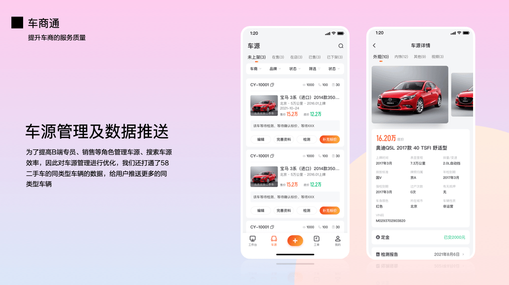 如何找车源信息 461c14c24bf942eda7747bef42c32e0b.png