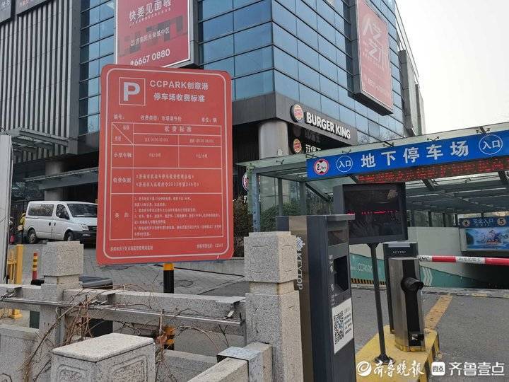 济南世茂广场停车15分钟内免费却因排队超时2分钟被收6元停车费