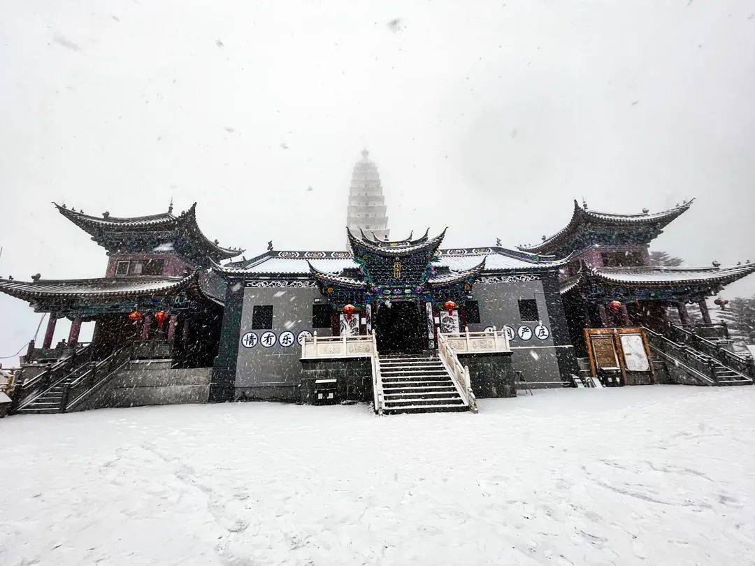 鸡足山雪景图图片