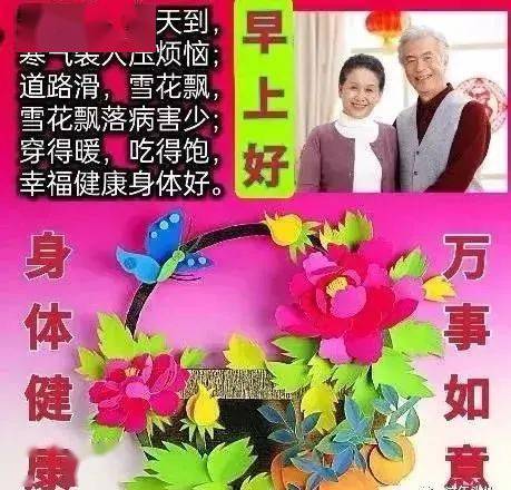 1月21日漂亮的腊月十九早上好动态图片周五早安祝福语表情包大全