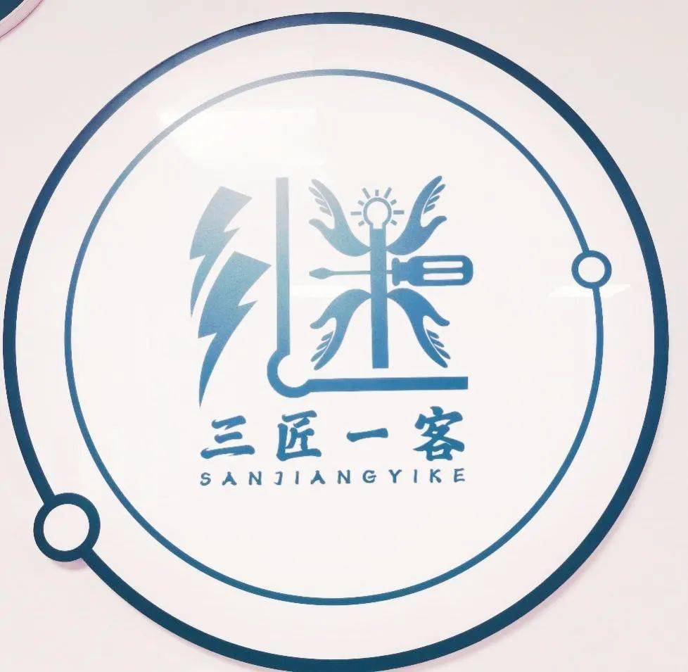 班組logo:綿陽運維分部變電檢修二班國網四川超高壓公司班組名稱