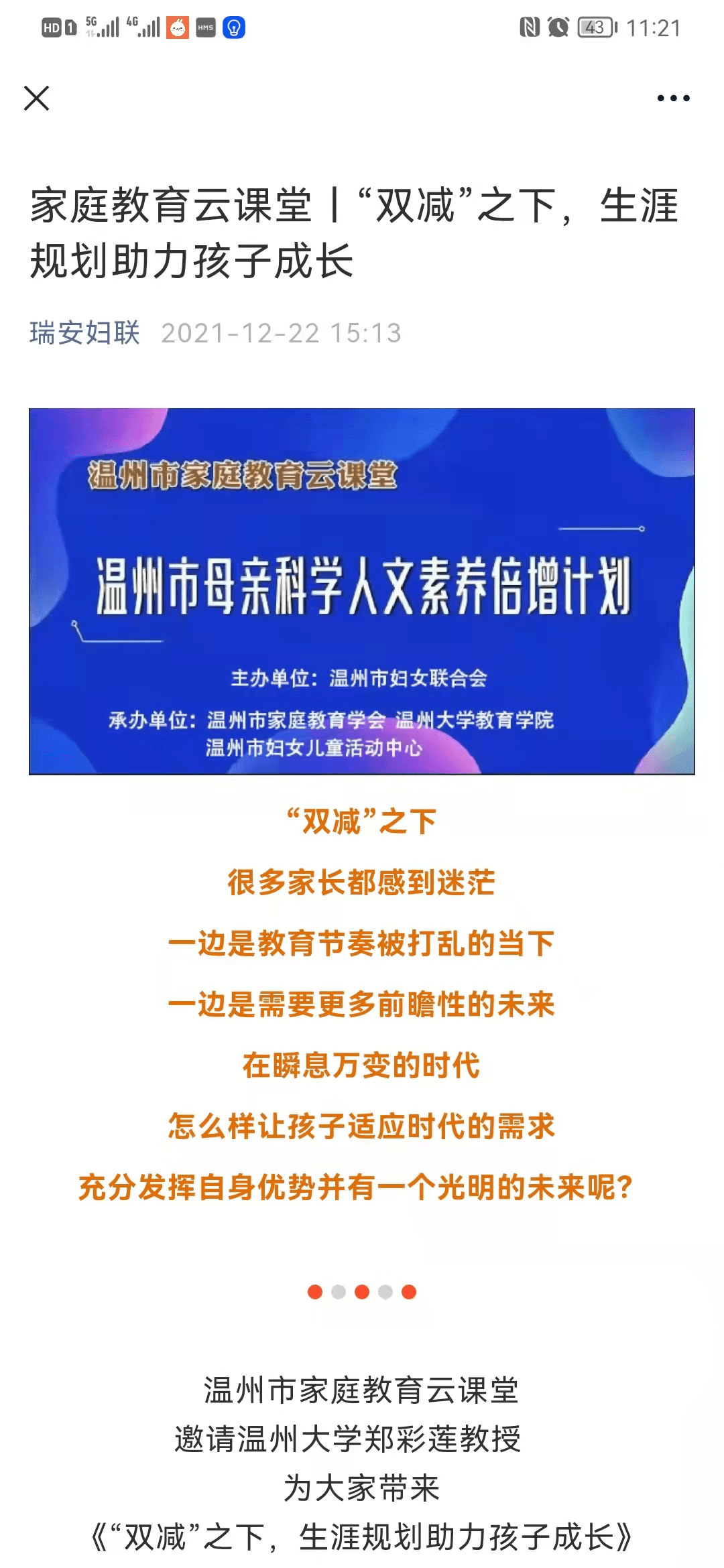 瑞安最新招聘信息_瑞安招聘139名新老师 招聘条件有变,这些条件要具备