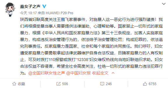 家暴不是家务事积极维权遏制家暴