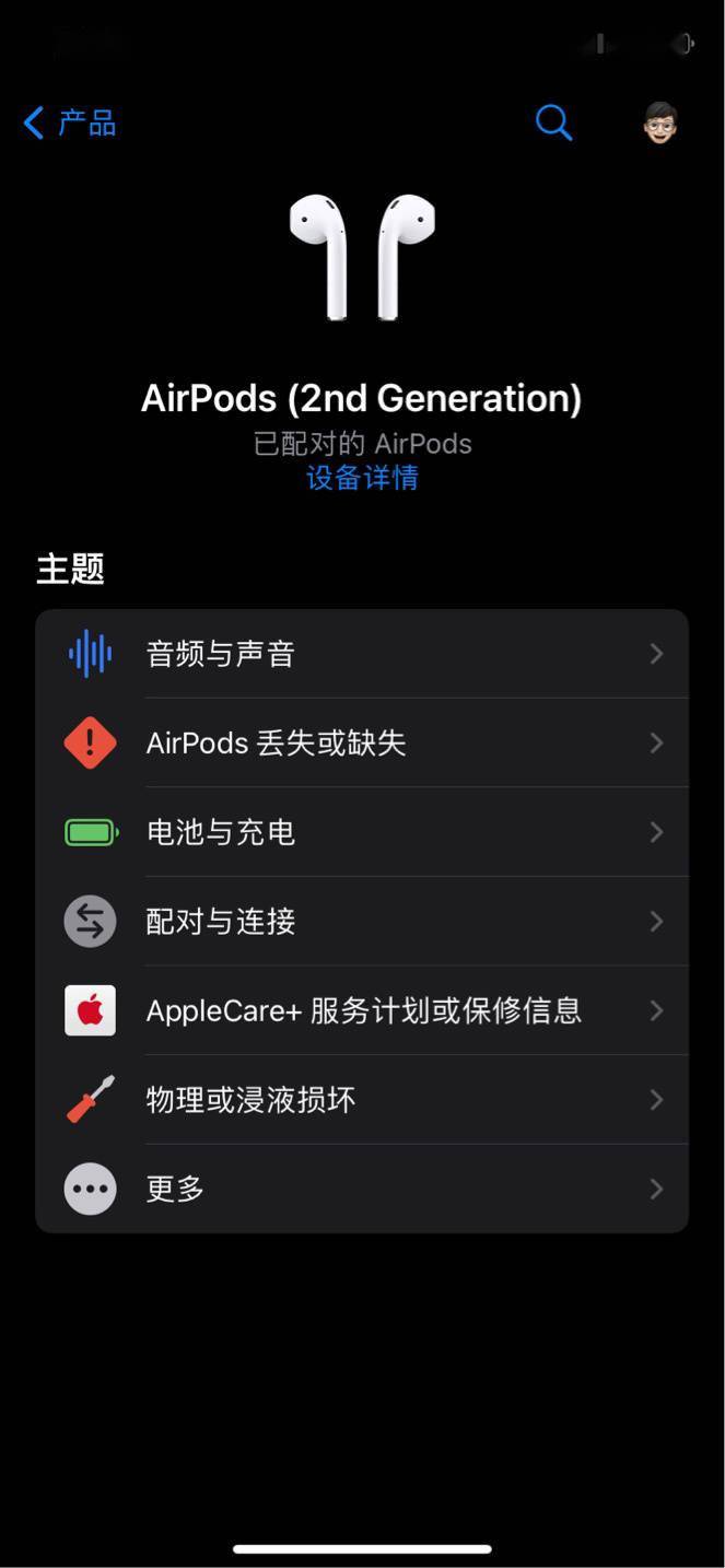 苹果 Apple 支持应用 4.4.2 版更新，可显示 AirPods 是第几代