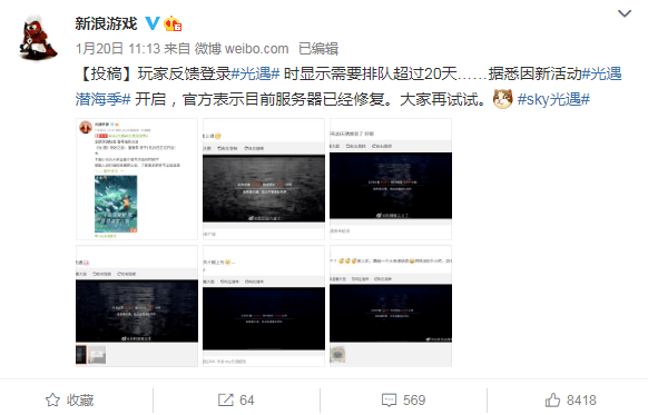 吐槽|登陆排队20天后又出现问题？光遇玩家集体吐槽：这游戏要完了