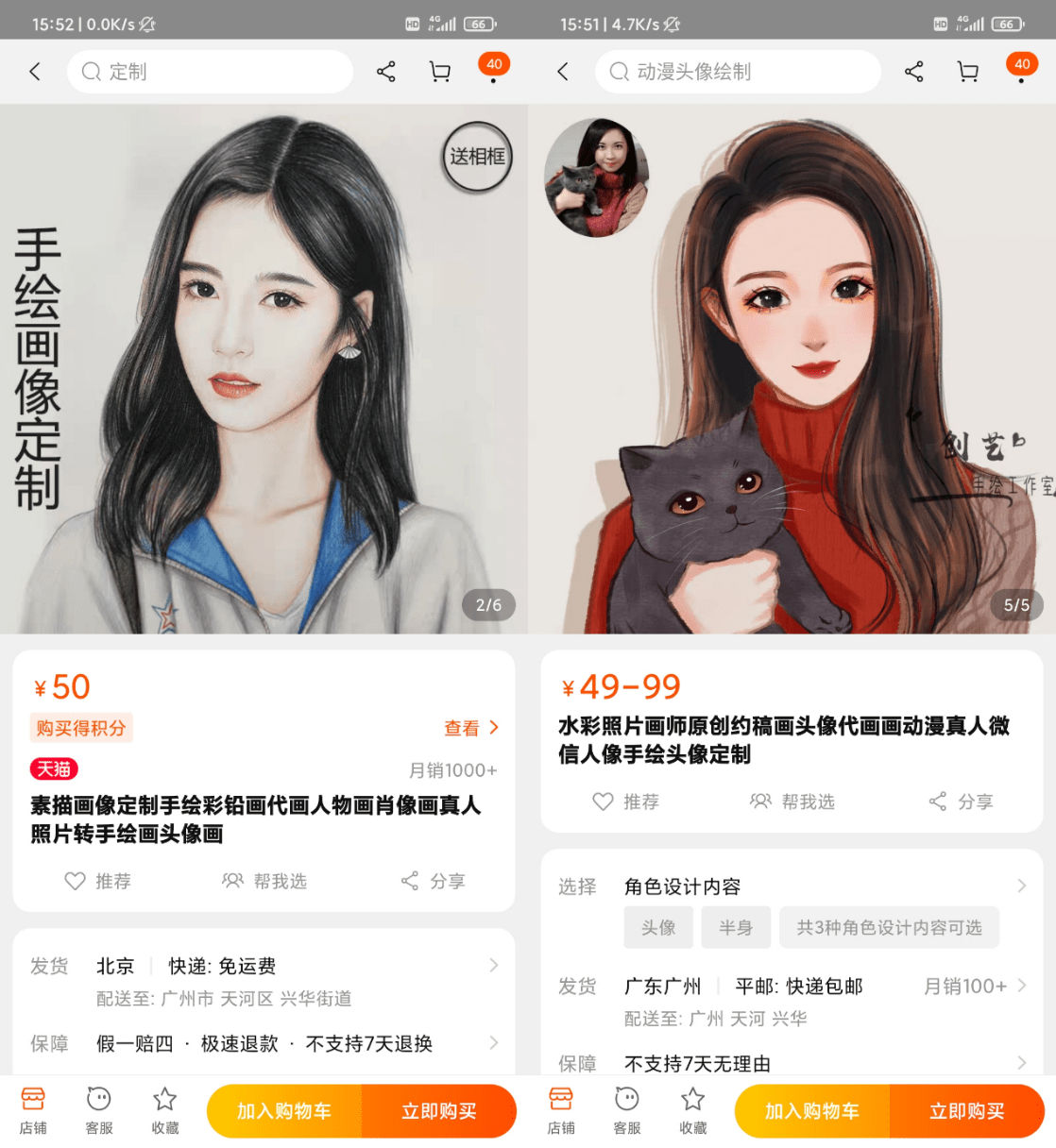 微信头像太low照片一键生成卡通头像太炫酷了