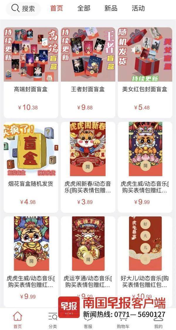 微信|微信紧急提醒：要买的微信红包封面，都是骗局！