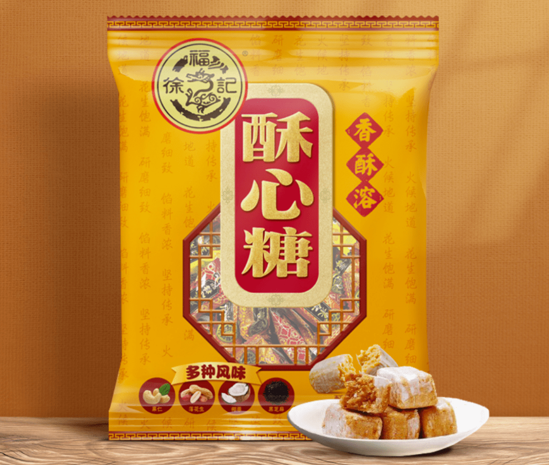 徐福记大礼包低至4折!从小吃到大的过年标配零食~_优惠_经典_年货