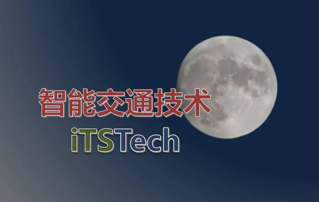 「智能交通技术」?知识星球已经开始正式运行！