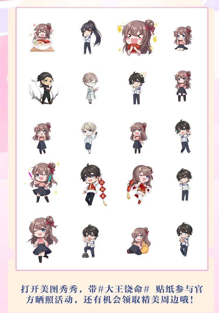 《大王饶命》美图秀秀q萌贴纸来袭_吕树_动漫_安利