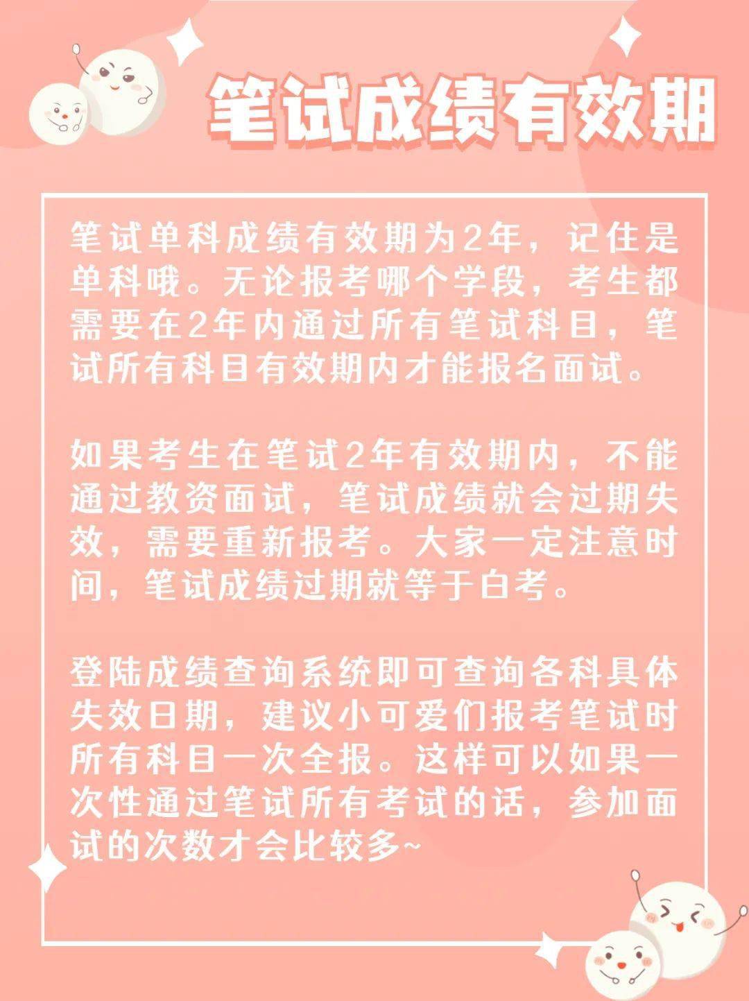 教师资格证有效期图片