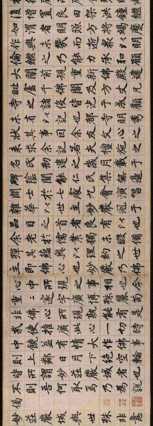 赵孟頫湖州妙严寺记美国普林斯顿大学博物馆藏