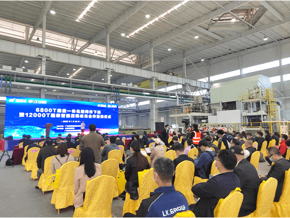 广东鸿图6800t底盘一体化结构件下线暨12000t超级智能压铸单元合作