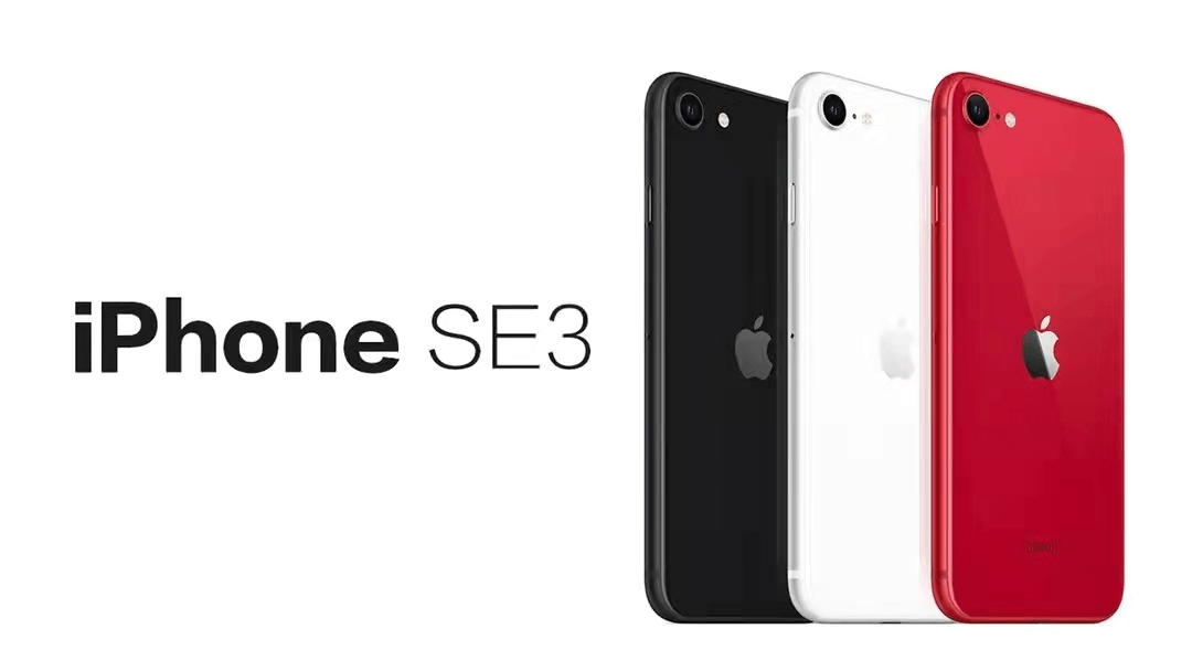 iPhone SE3曝光，或采用刘海屏和A15芯片，值得期待