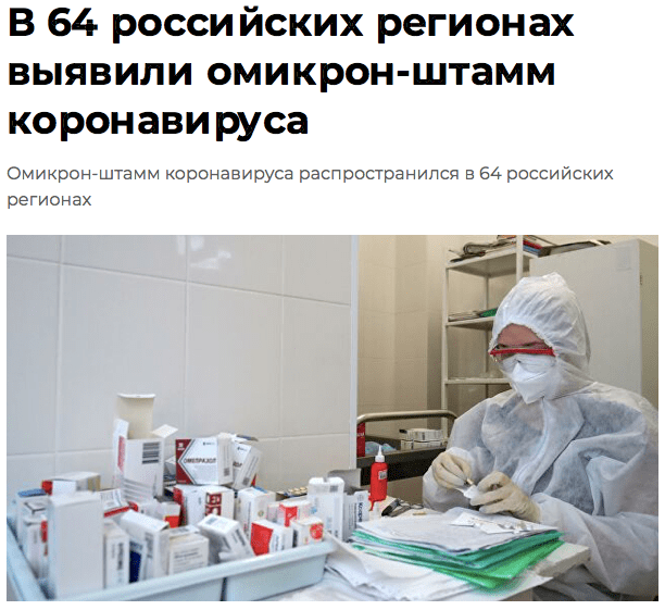 俄罗斯要闻及疫情数据1月23日俄专家称奥米克戎不会成为冠状病毒的