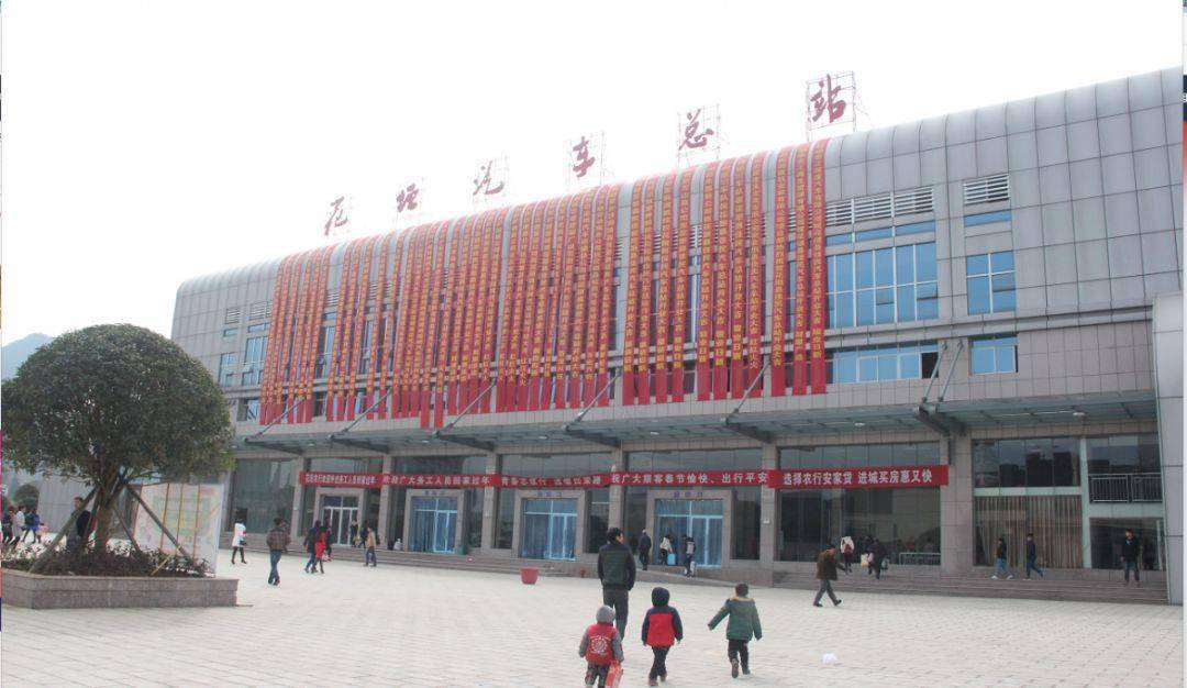 时刻表永顺汽车站班次时刻表吉首汽车东站班次时刻表吉首西口汽车站