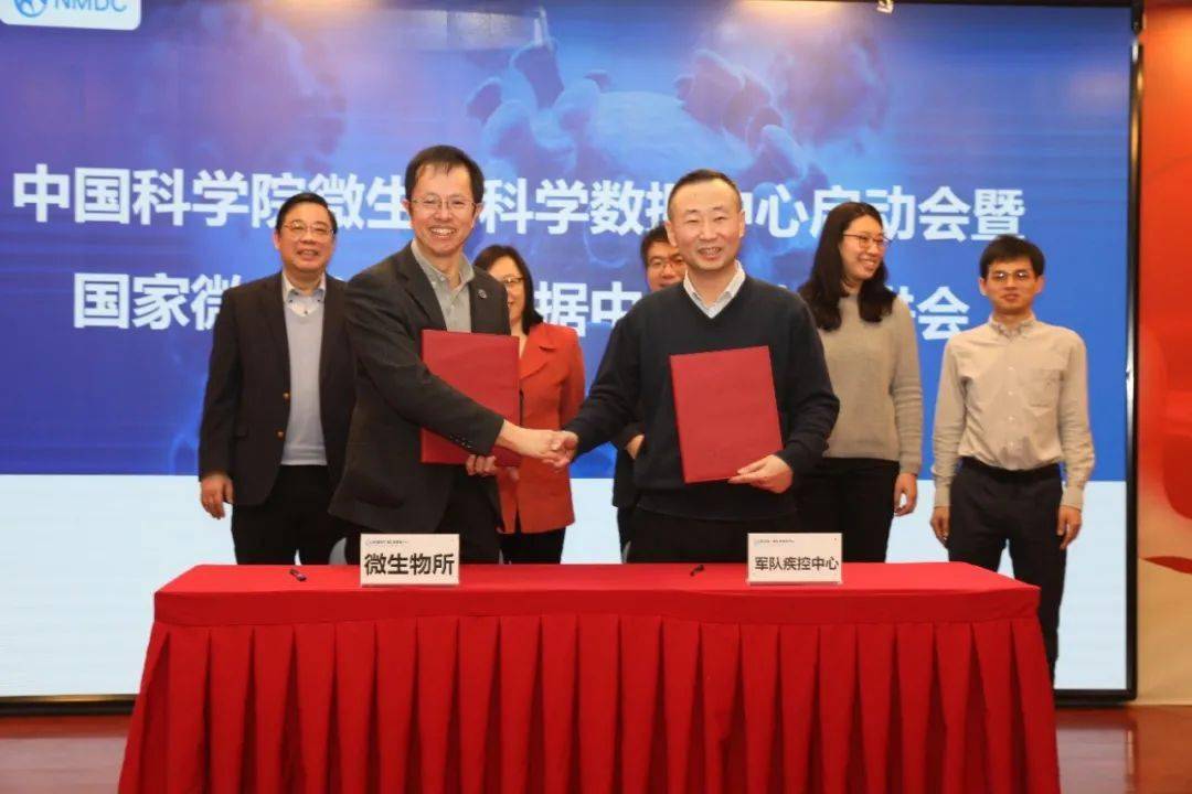 钱韦所长与宋洪彬副主任签署全面战略合作协议国家微生物科学数据中心