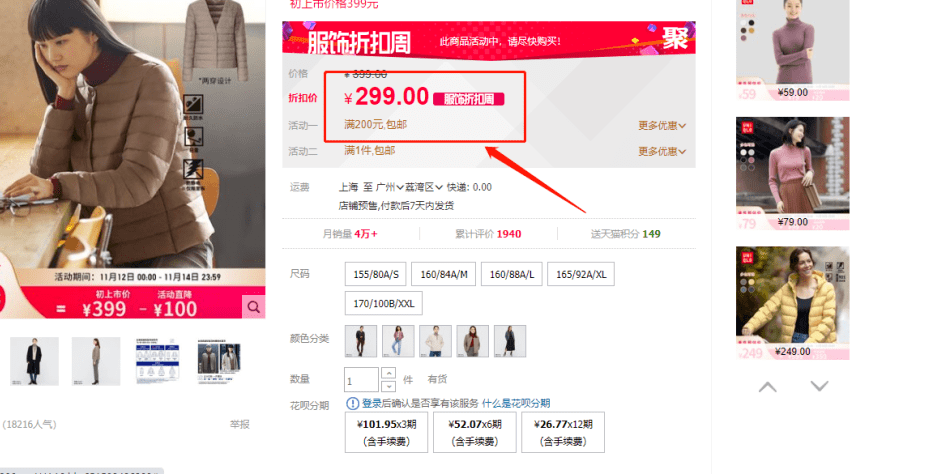 设计 显瘦10斤的羽绒服，百元内无敌！超大白鸭绒，蓬松保暖~