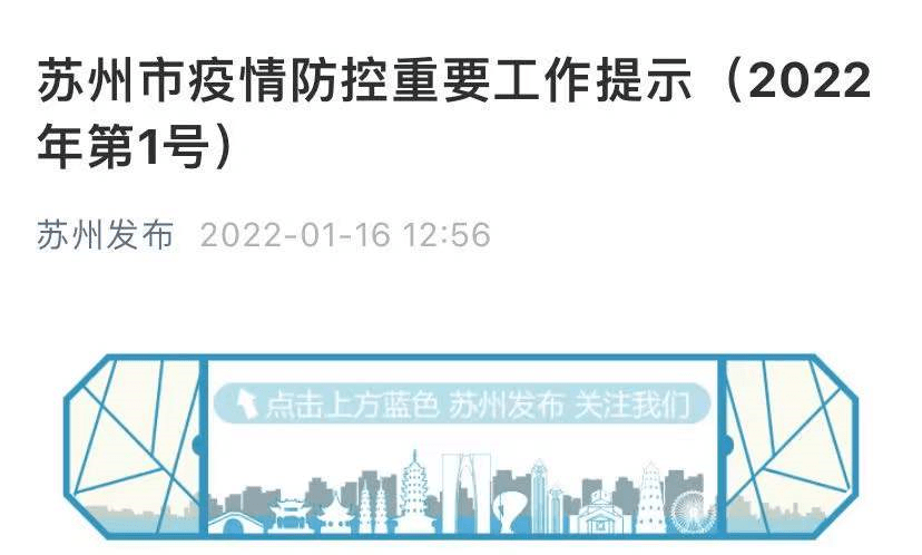 疫情|从南京到省内各地会不会被隔离？江苏13市进出城规定在这！