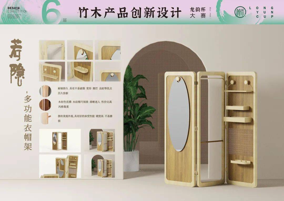 黄鋈昌,李耀臻,刘俊杰,朱俊羽《卦·多功能组合架》王潇潇《"1 1"模块