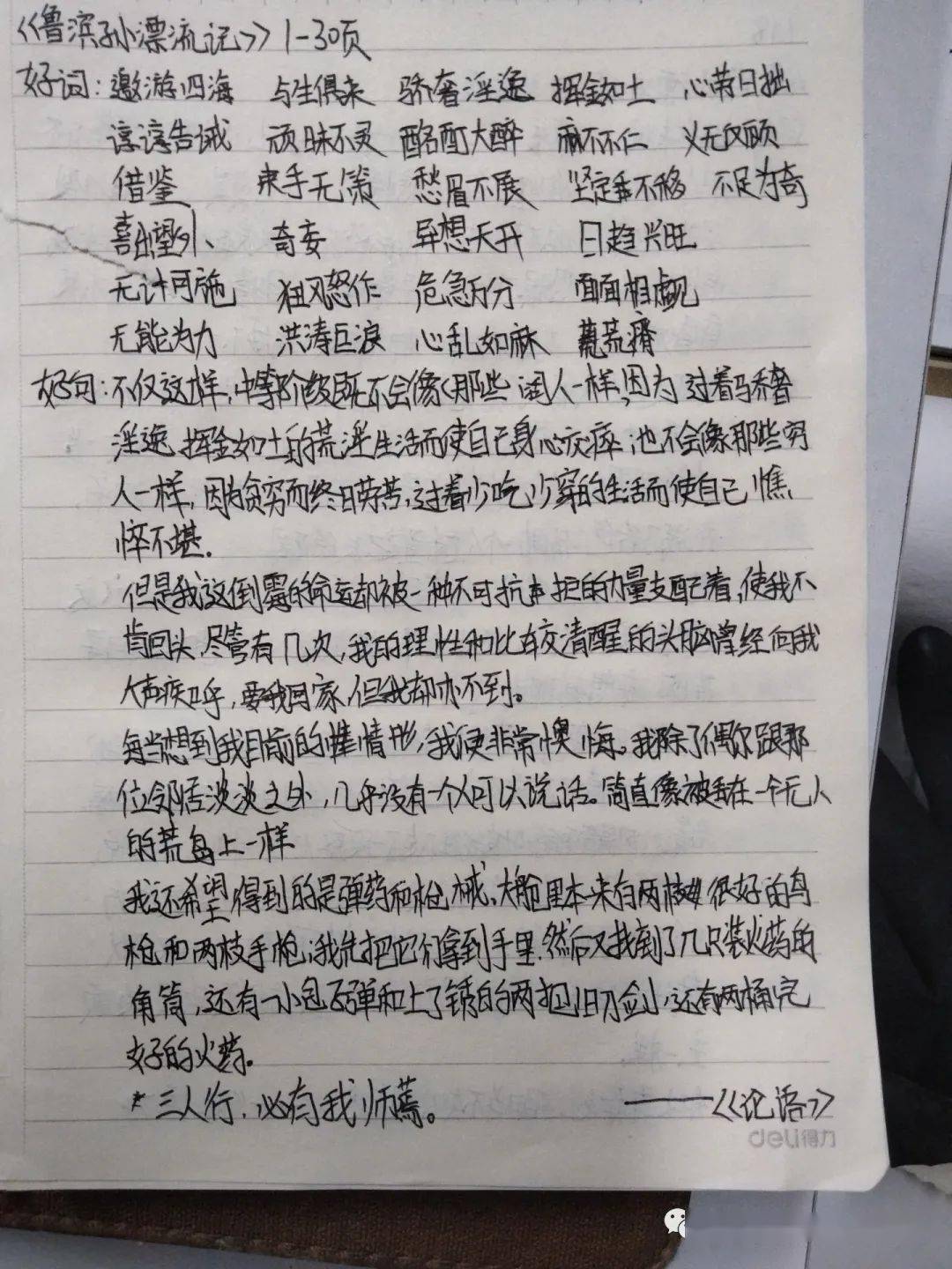 鲁迅读书卡的制作大全图片