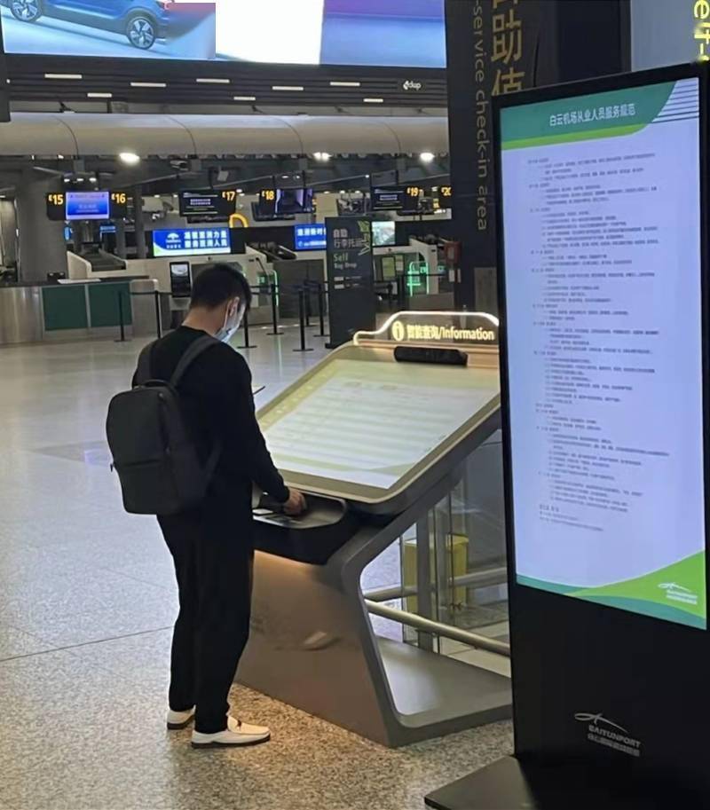 功能|白云机场推进旅客服务数字化转型！刷脸即可查询航班上线