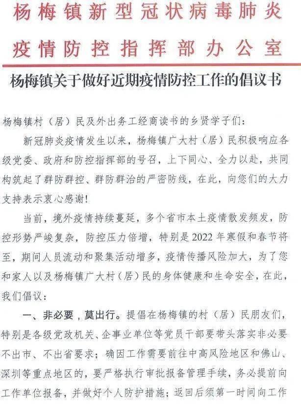 粤西网友:好想回到疫情前,可以回家吃年例