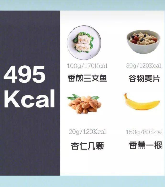 全球|每餐控制在500大卡的食谱推荐~