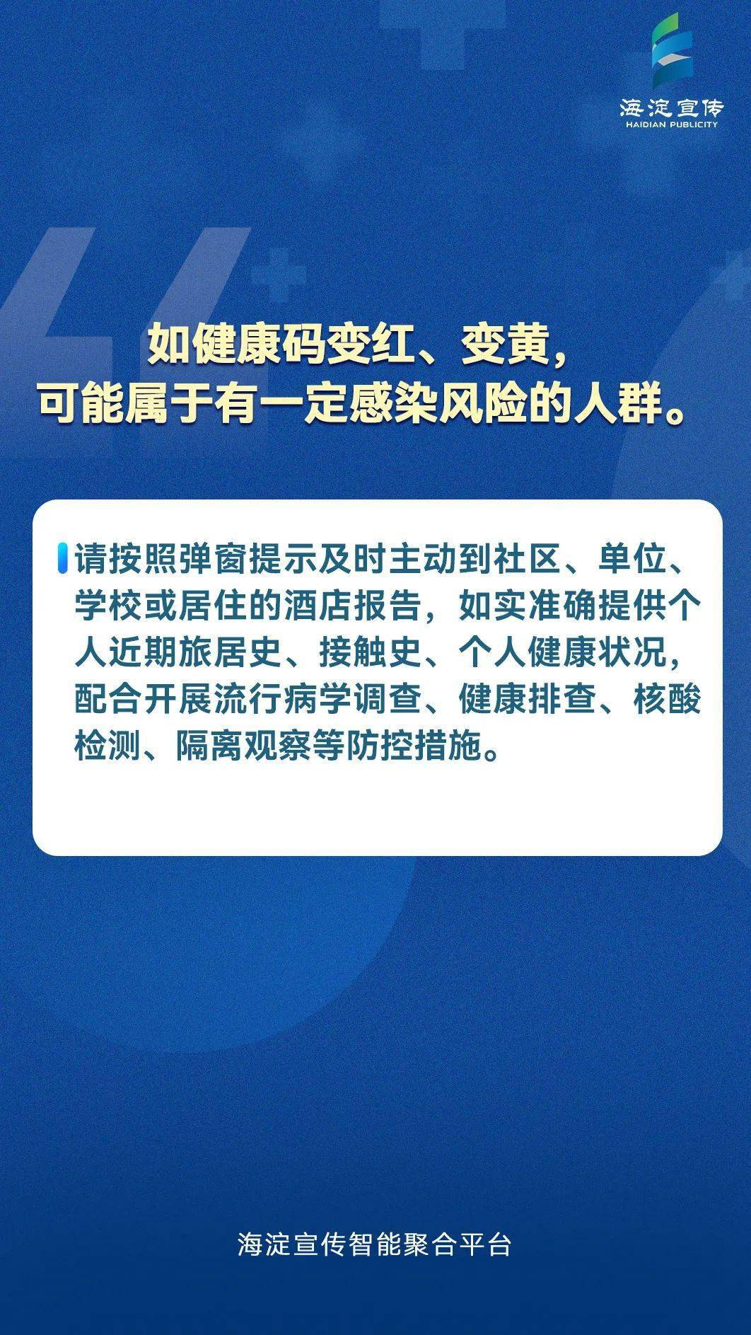 今天你被弹窗了吗哪些情况会被弹窗