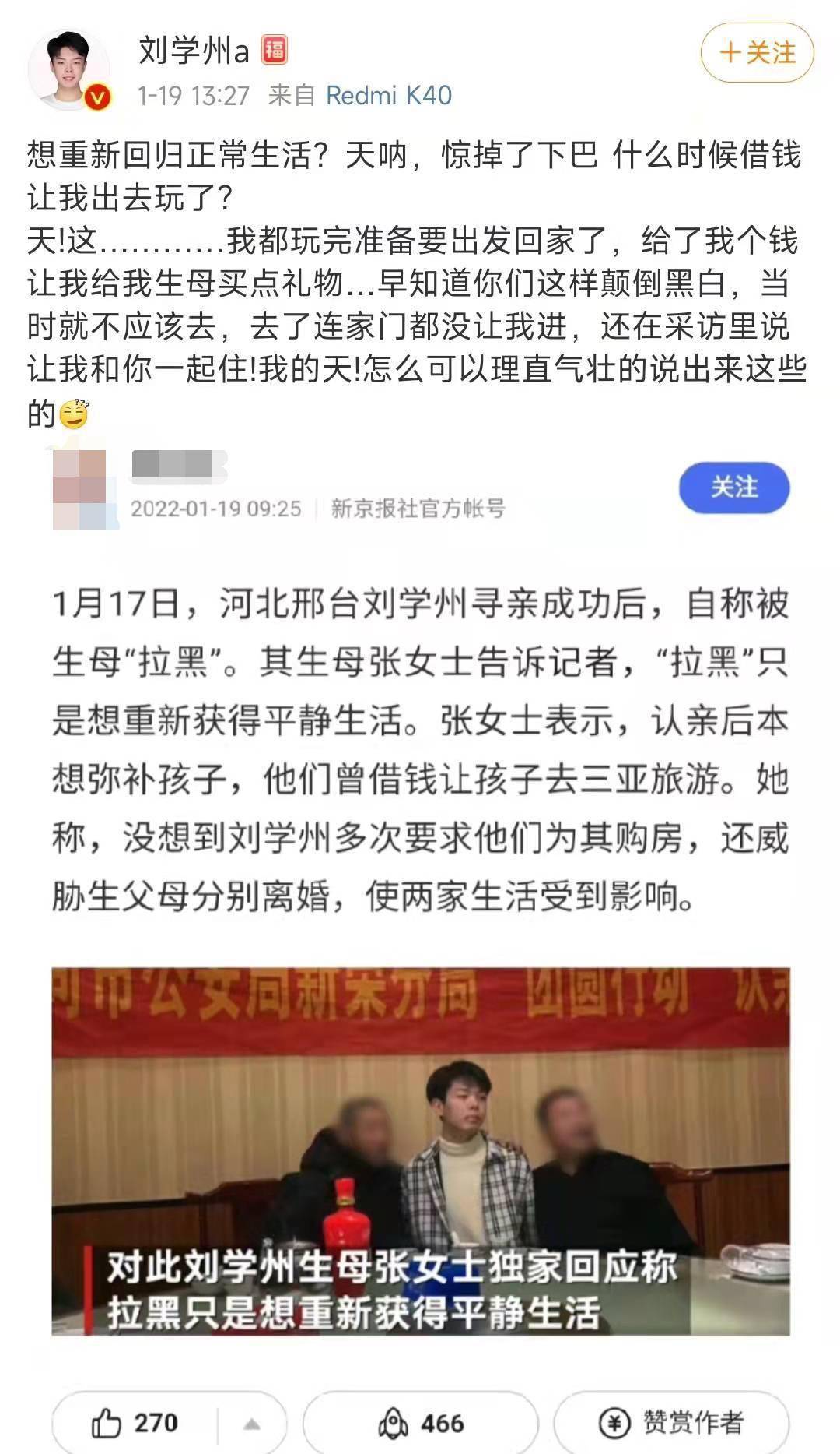 因为|破防！全网关注的刘学州，被网暴“逼”死了