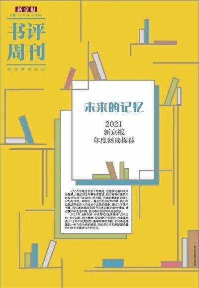 年度|《雕塑的故事》：在数字时代，雕塑依然是我们质疑世界的重要方式｜新京报年度阅读推