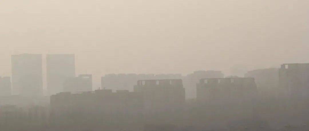 专家解读 | 雾、霾天气何时消散？_冷空气_影响_污染物