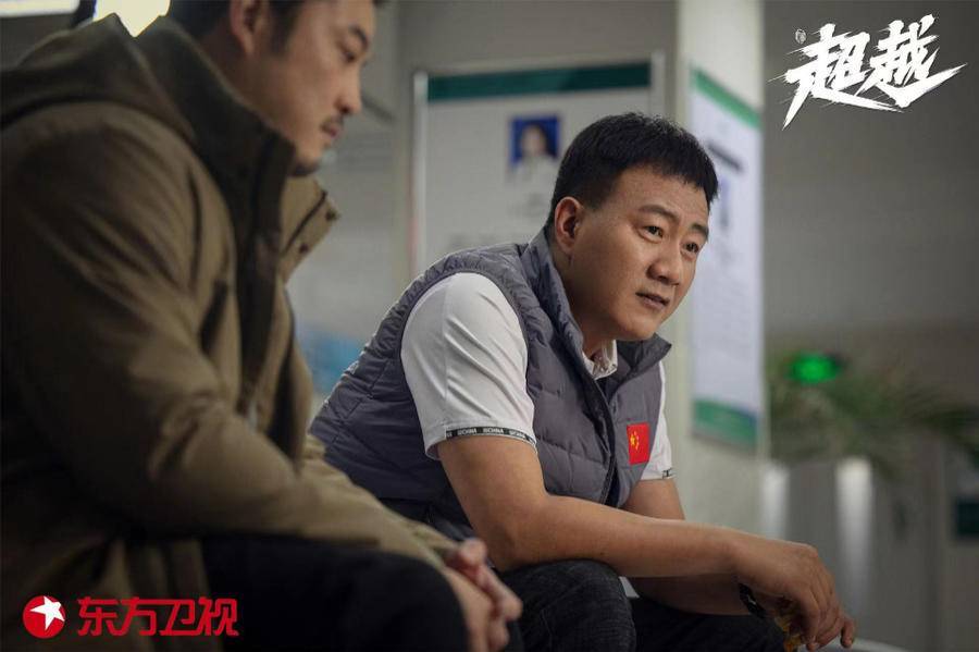 冰雪|《超越》中出演教练，沙溢：从小在东北长大，对冰雪运动有亲切感