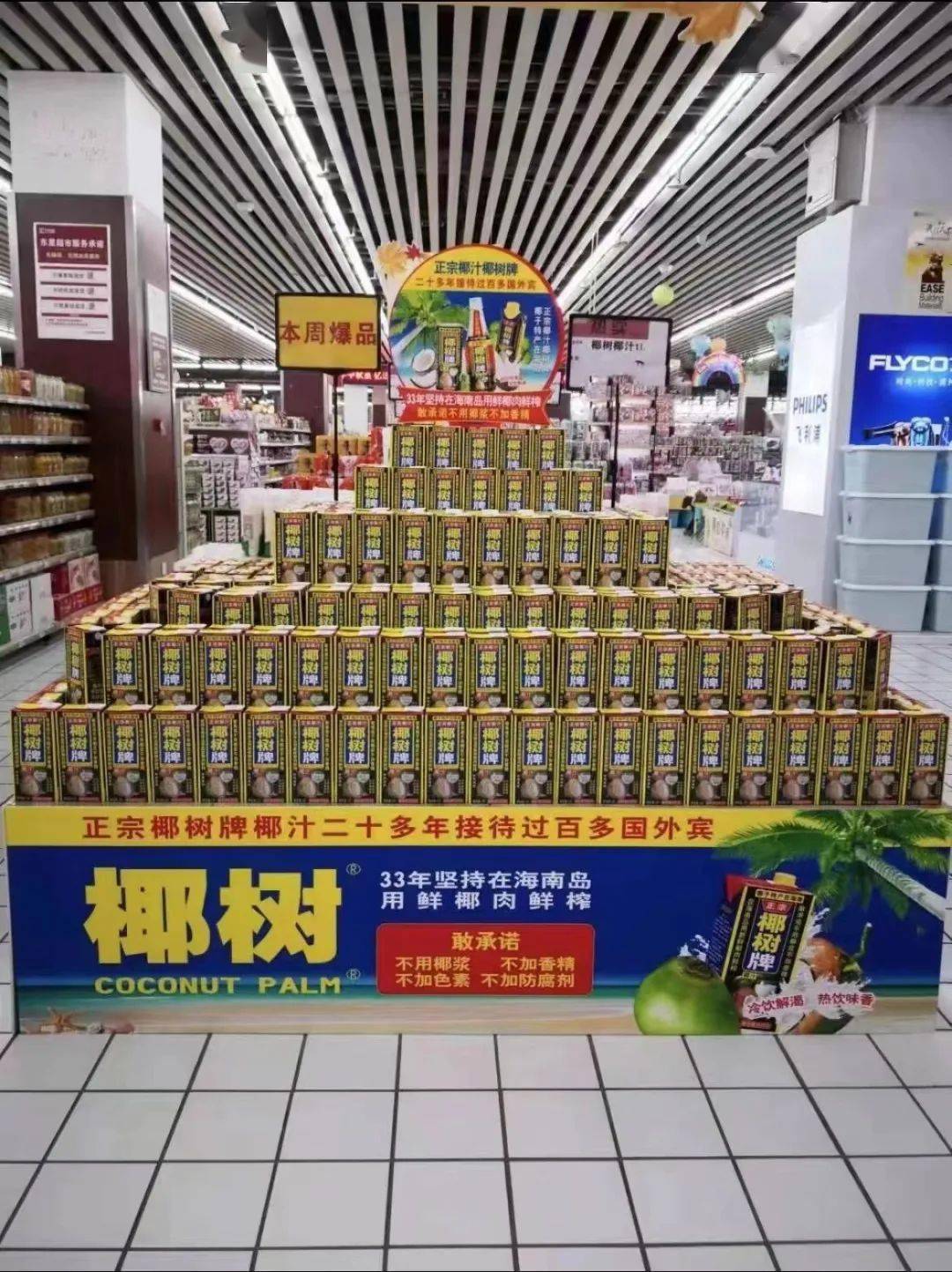 农夫东鹏旺旺虎年春节陈列大pk哪家企业最能打动你