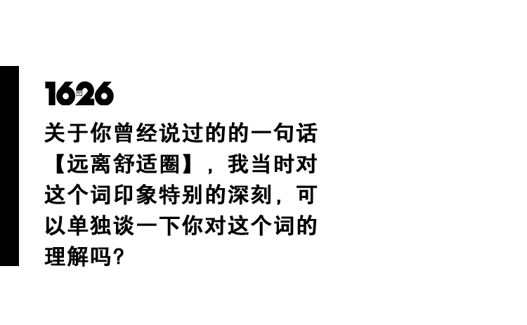 專訪ricky遠離舒適圈反而能挖掘出更多面的自己