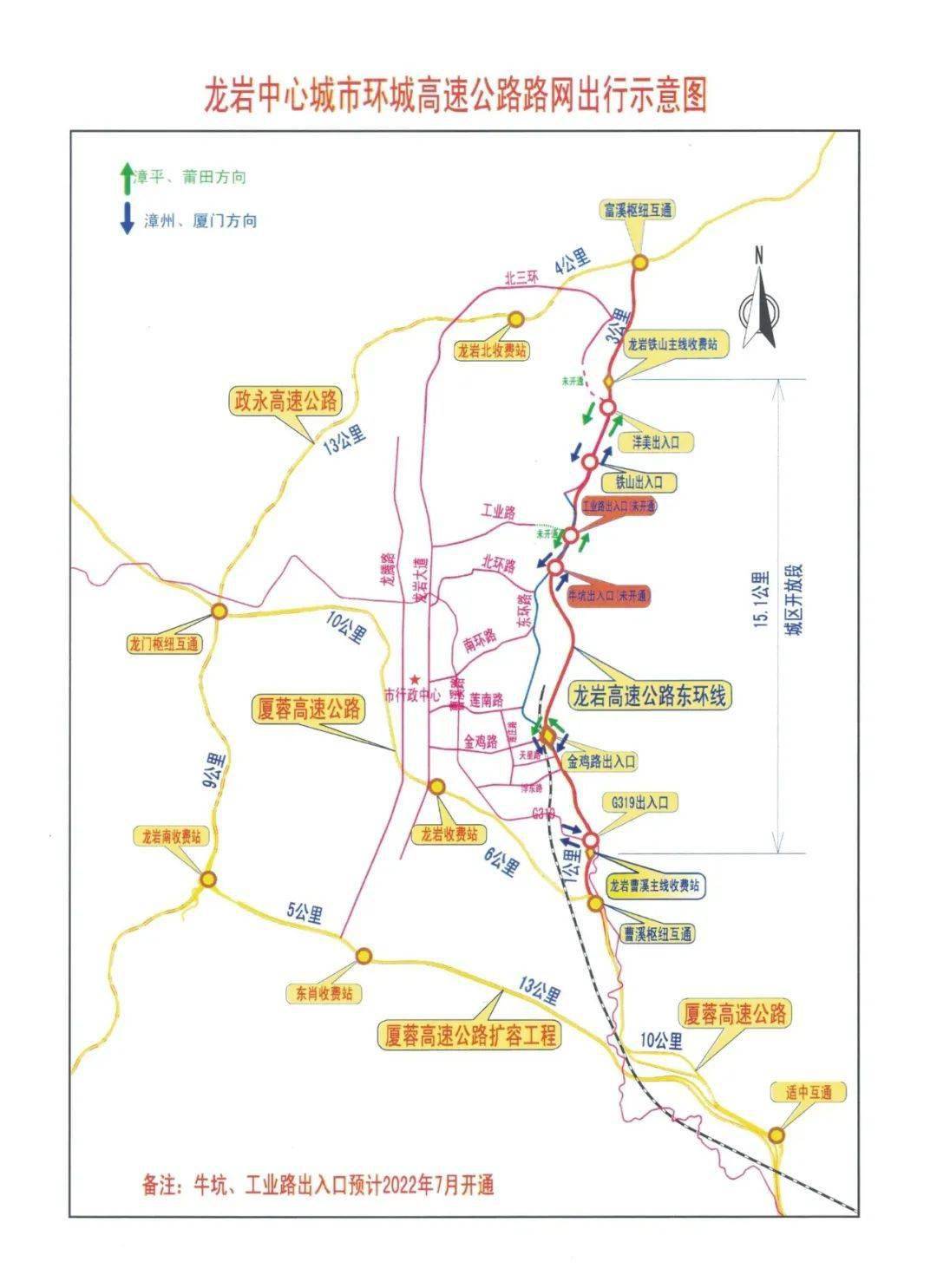 28日通车请收下这份东环高速出行指南您所关心的事情都在这里