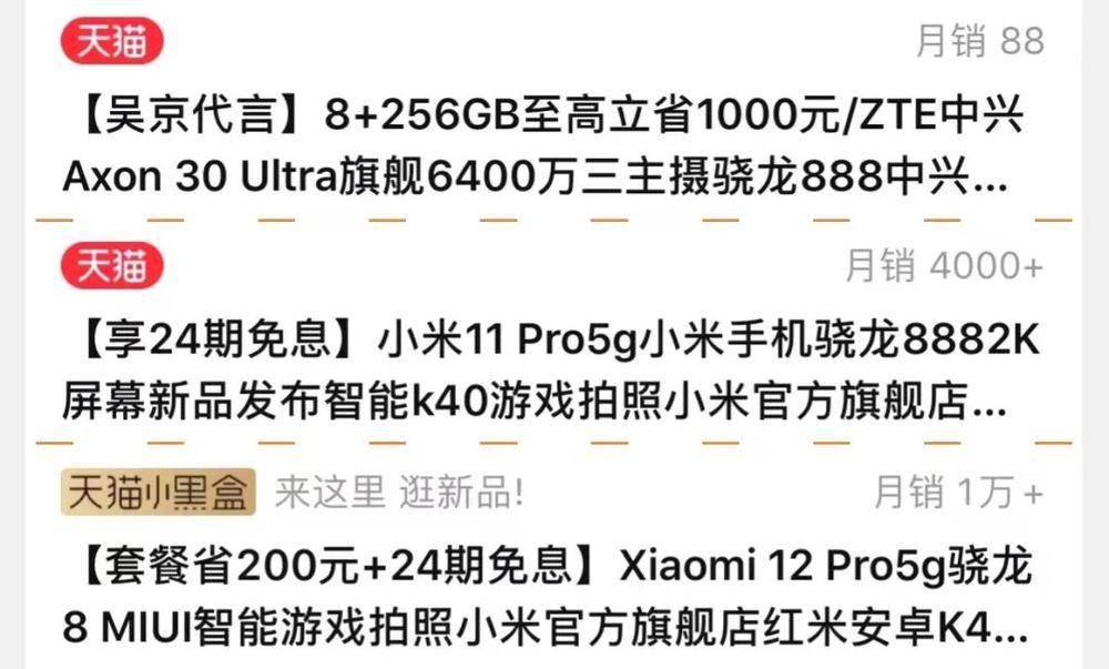 手机|吴京也难救中兴手机