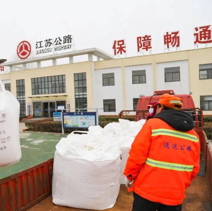 东海公路部门做足准备迎“冬考”工作应急储备 