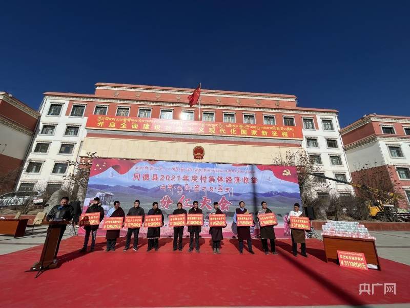 同德乡村振兴显成效,农牧民群众喜提千万大礼包_同德县_发展_经营