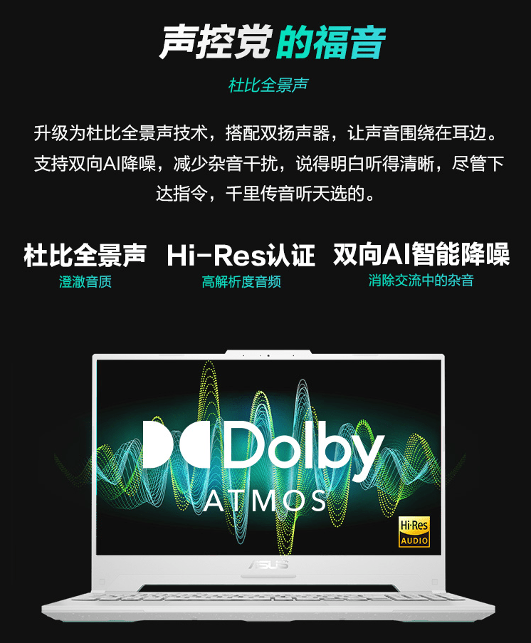 华硕天选 3 系列上架预约：12 代酷睿+高色域屏，2月11日发布