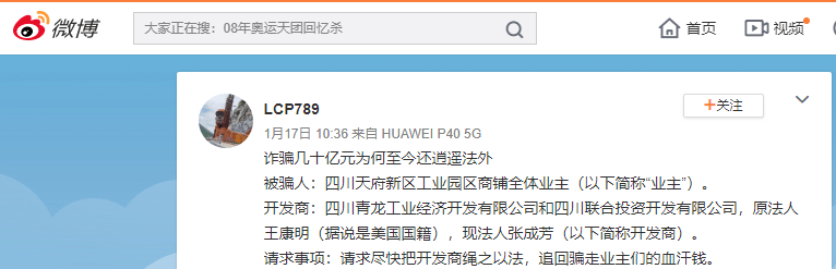 眉山|消费质量报热点监测周报（1月17日-23日）
