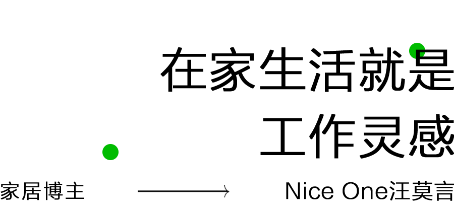 空间996变007，职住一体是年轻人的新趋势？