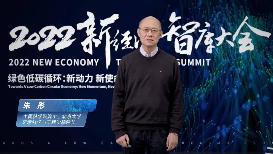 驱动|中国科学院院士朱彤：减污降碳就是保护我们的健康
